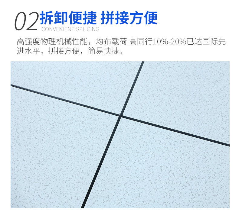 全鋼防靜電地板
