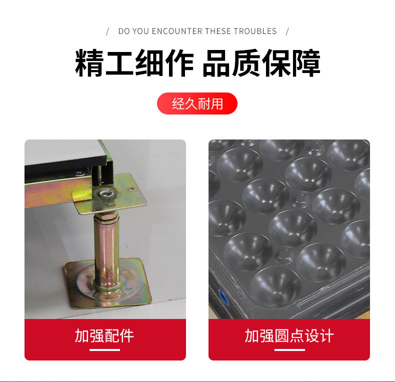 全鋼防靜電地板