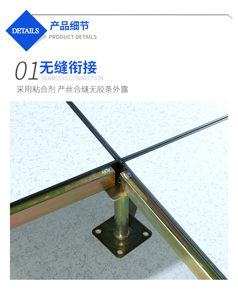 全鋼防靜電地板