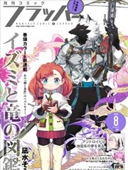 纸鸢与少年漫画在线观看